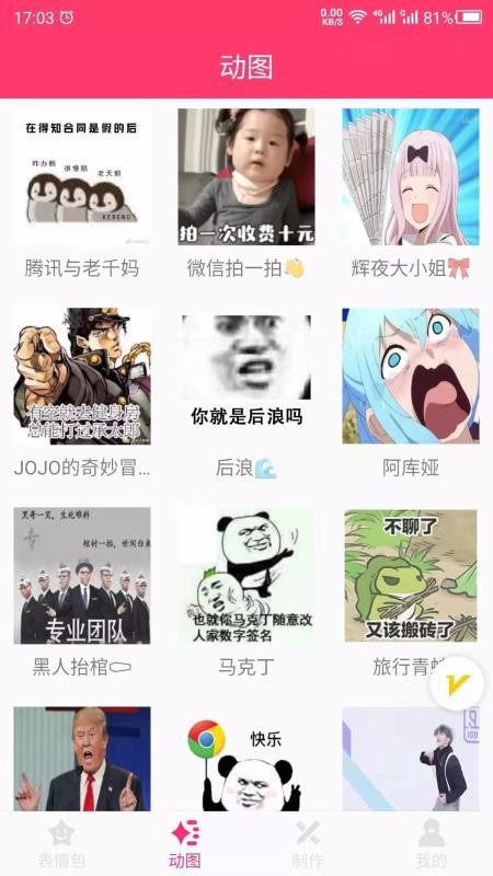 ��ͼGIF������ֻ�app�������-��ͼGIF����� v2.2 ��׿��