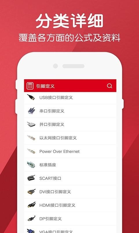 �繤������Pro�ֻ�app�������-�繤������Pro v1.3 �ֻ���