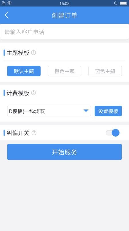 ����˽���Ƽ����ֻ�app�������-����˽���Ƽ��� v1.1.2 �ֻ���