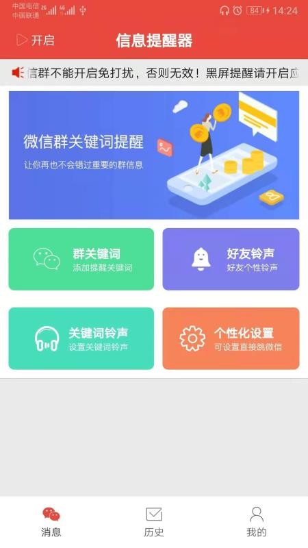 ��Ϣ�������ֻ�app�������-��Ϣ������ v32.0 �ֻ���