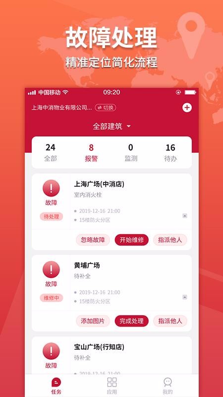 �������ֻ�app�������-������ v1.1.5 ��׿��