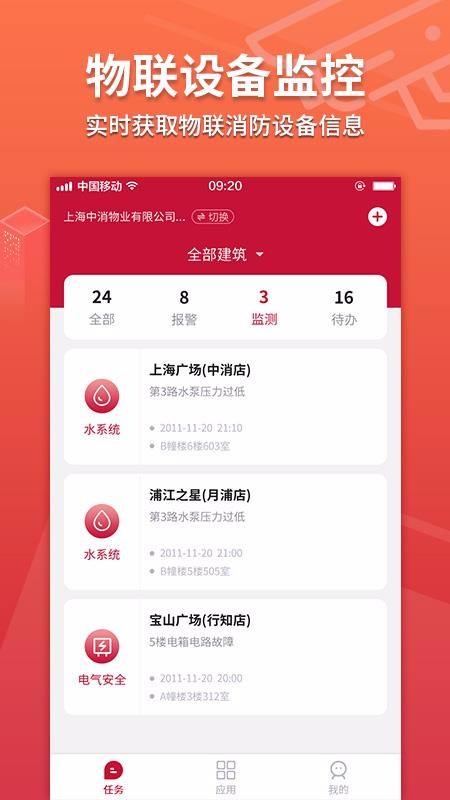 �������ֻ�app�������-������ v1.1.5 ��׿��