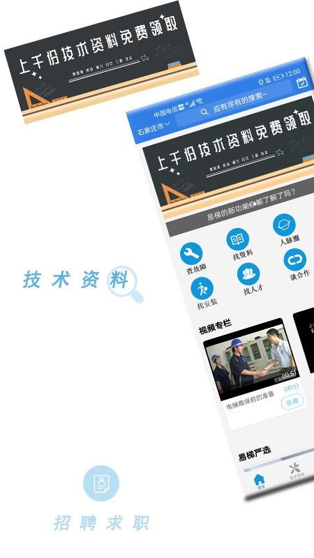 �����ֻ�app�������-���� v4.6.7 �ֻ���