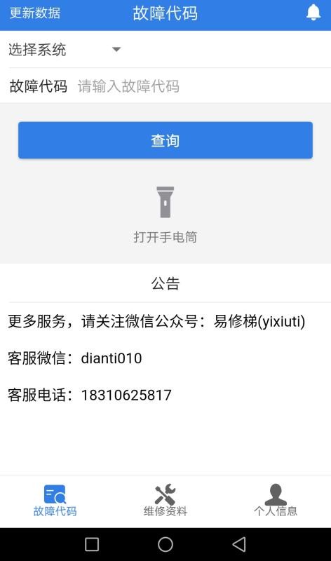 �����ֻ�app�������-���� v4.6.7 �ֻ���