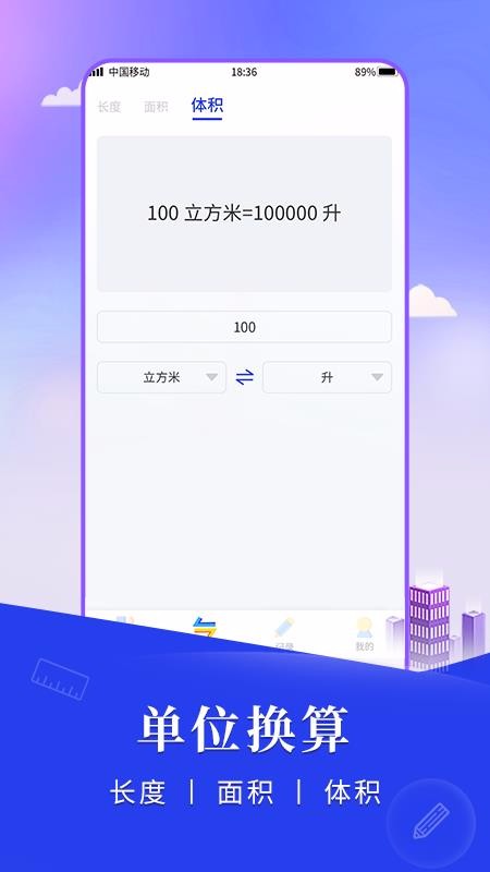 �ֻ�����ֻ�app�������-�ֻ���� v1.0.0 �ֻ���