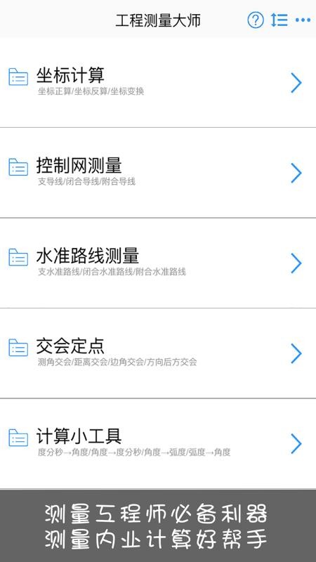���̲�����ʦ�ֻ�app�������-���̲�����ʦ v2.6.2 �ֻ���