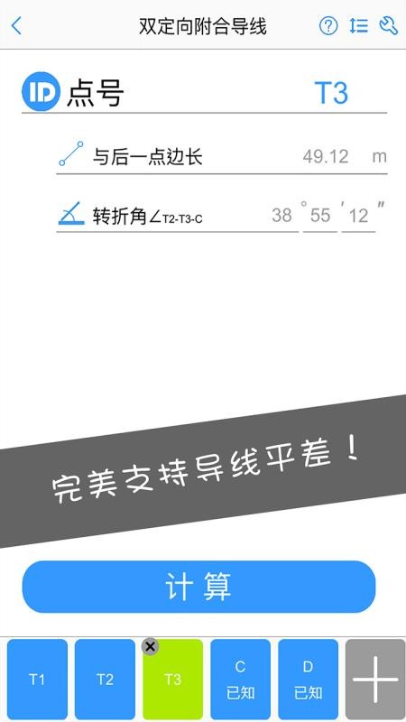 ���̲�����ʦ�ֻ�app�������-���̲�����ʦ v2.6.2 �ֻ���