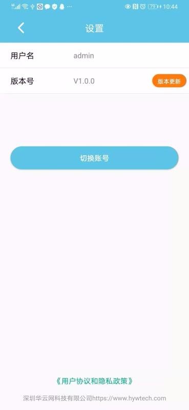 �����ӿ��ֻ�app�������-�����ӿ� v1.0.0 �ֻ���