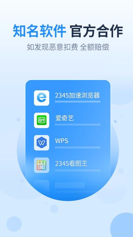 ���������ֻ�app�������-�������� v4.5.7 �ֻ���