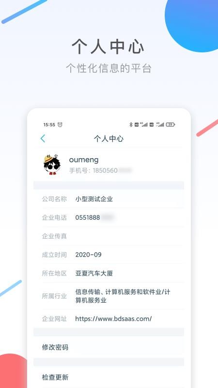 �¶��ֻ�app�������-�¶� v1.0.0 �ֻ���