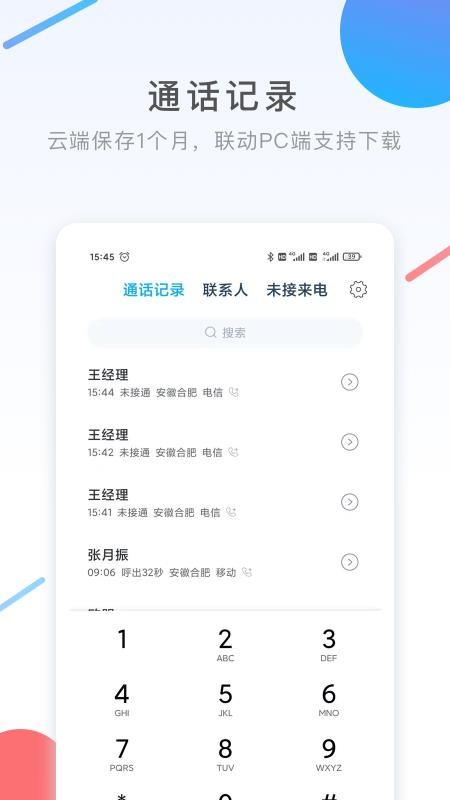 �¶��ֻ�app�������-�¶� v1.0.0 �ֻ���
