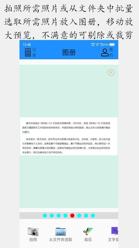 ˳��ͼ��ת���ֻ�app�������-˳��ͼ��ת�� v1.2.0 �ֻ���