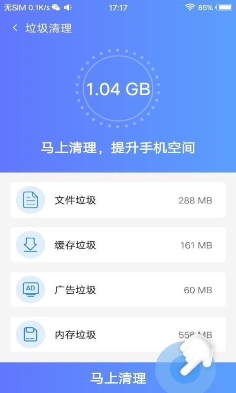 �ֻ���ȫ�����ֻ�app�������-�ֻ���ȫ���� v3.0.2 ��׿��