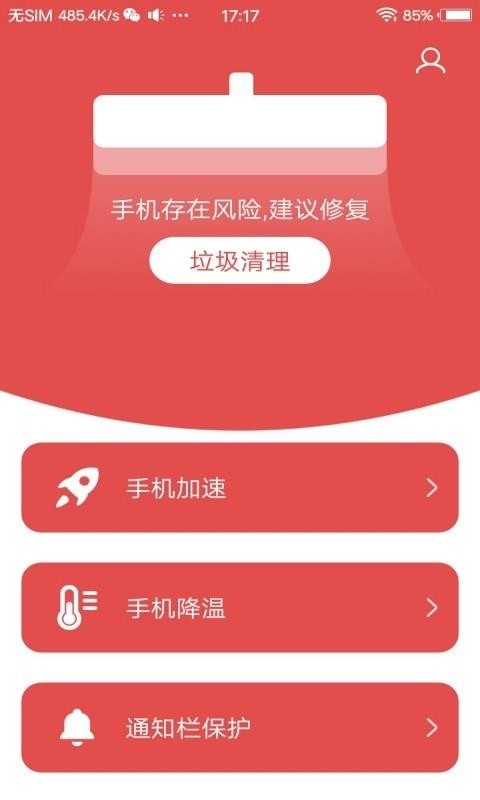 �ֻ���ȫ�����ֻ�app�������-�ֻ���ȫ���� v3.0.2 ��׿��