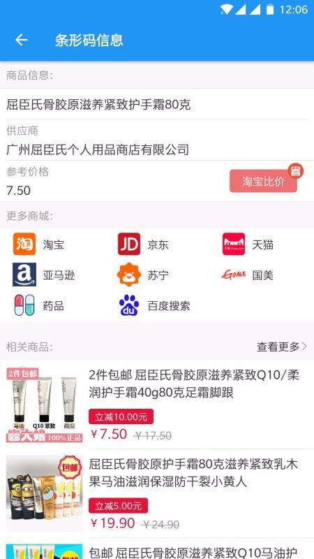 ɨ�����ֻ�app�������-ɨ���� v3.2.0 �ֻ���