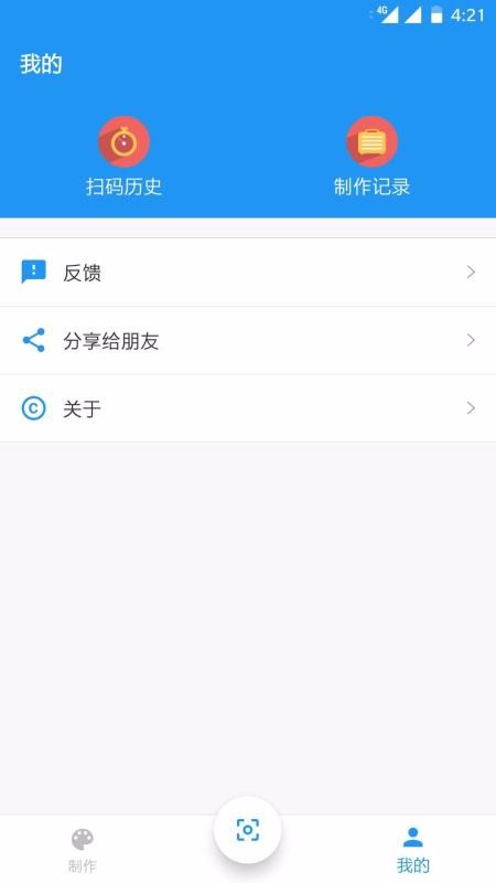 ɨ�����ֻ�app�������-ɨ���� v3.2.0 �ֻ���