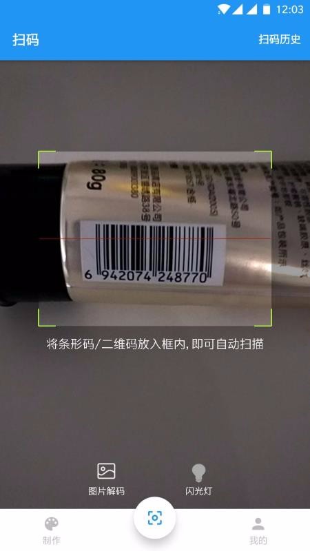 ɨ�����ֻ�app�������-ɨ���� v3.2.0 �ֻ���