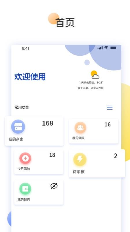 Ԥ�౦�ƹ���ֻ�app�������-Ԥ�౦�ƹ�� v1.0.2 ��׿��