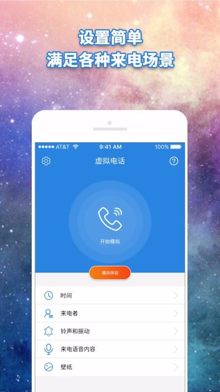 ����绰�ֻ�app�������-����绰 v3.1.7 ��׿��