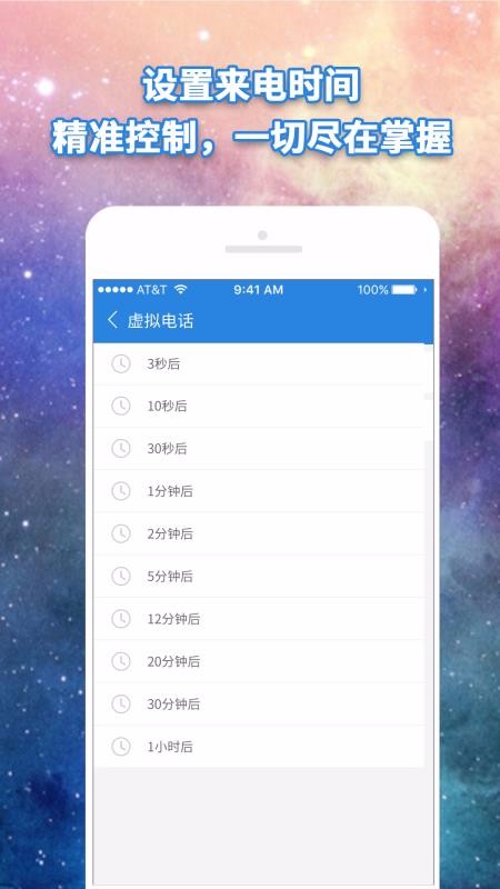 ����绰�ֻ�app�������-����绰 v3.1.7 ��׿��