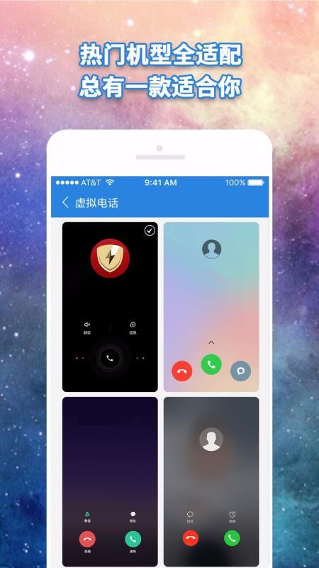 ����绰�ֻ�app�������-����绰 v3.1.7 ��׿��