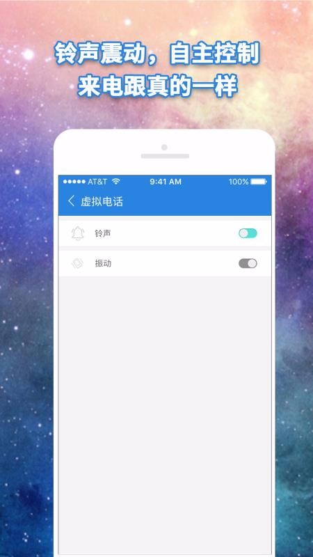 ����绰�ֻ�app�������-����绰 v3.1.7 ��׿��