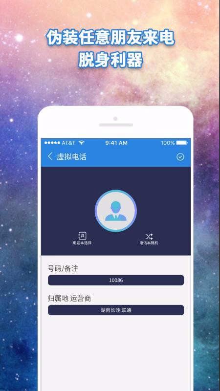 ����绰�ֻ�app�������-����绰 v3.1.7 ��׿��