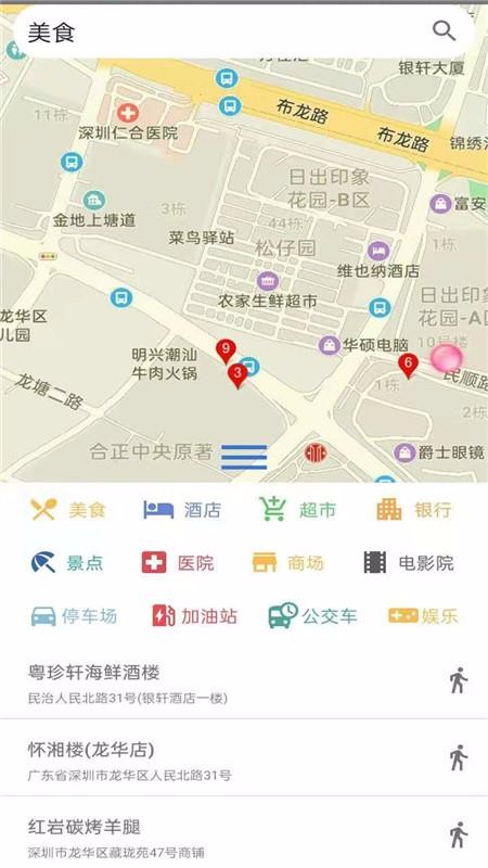 ���ǵ�ͼ�����ֻ�app�������-���ǵ�ͼ���� v2.3.1 ��׿��