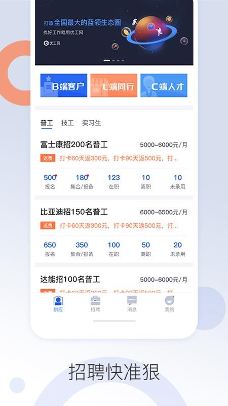 �ù���������ֻ�app�������-�ù�������� v2.0.2 ��׿��