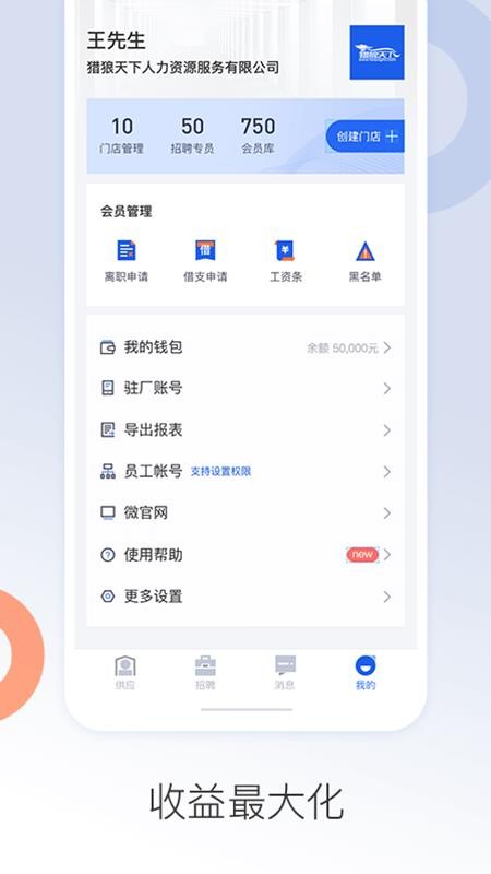�ù���������ֻ�app�������-�ù�������� v2.0.2 ��׿��