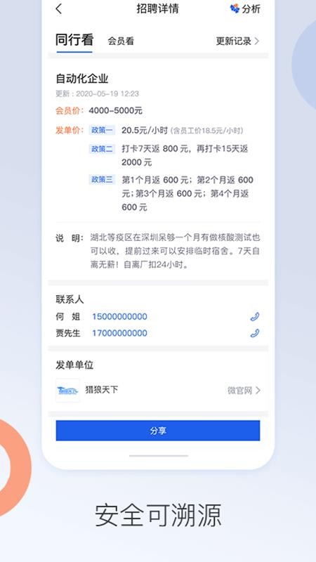 �ù���������ֻ�app�������-�ù�������� v2.0.2 ��׿��