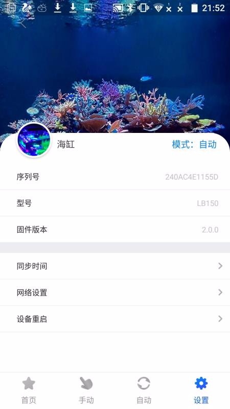 LightBeter�ֻ�app�������-LightBeter v1.0.2 �ֻ���