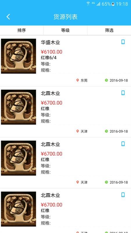 ľ��ͨ�ֻ�app�������-ľ��ͨ v4.0.2 �ֻ���