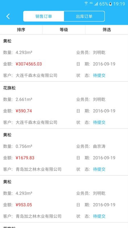 ľ��ͨ�ֻ�app�������-ľ��ͨ v4.0.2 �ֻ���