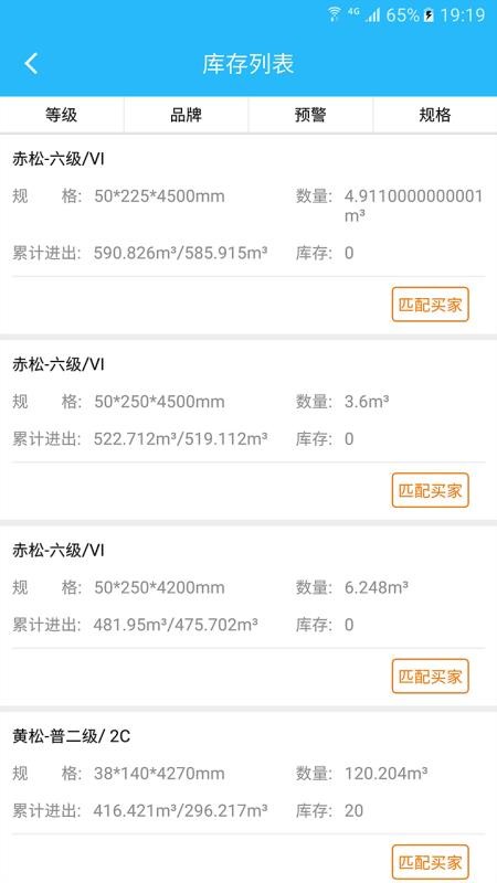 ľ��ͨ�ֻ�app�������-ľ��ͨ v4.0.2 �ֻ���