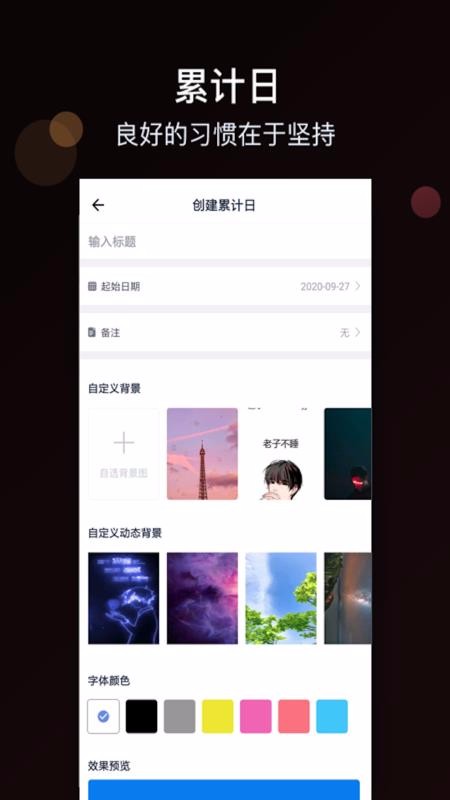 ʱ��滮��ʦ�ֻ�app�������-ʱ��滮��ʦ v3.2.2 ��׿��