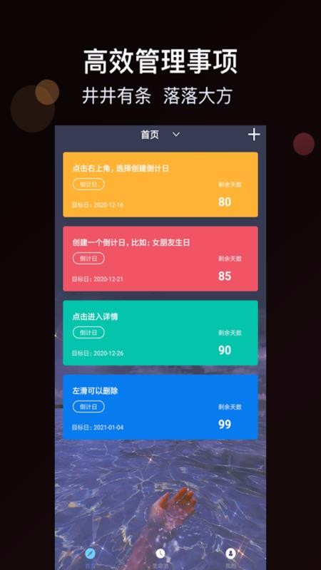ʱ��滮��ʦ�ֻ�app�������-ʱ��滮��ʦ v3.2.2 ��׿��