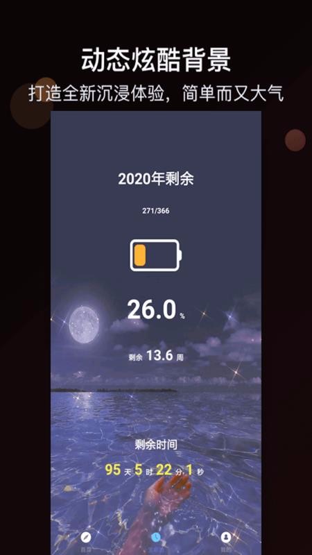ʱ��滮��ʦ�ֻ�app�������-ʱ��滮��ʦ v3.2.2 ��׿��