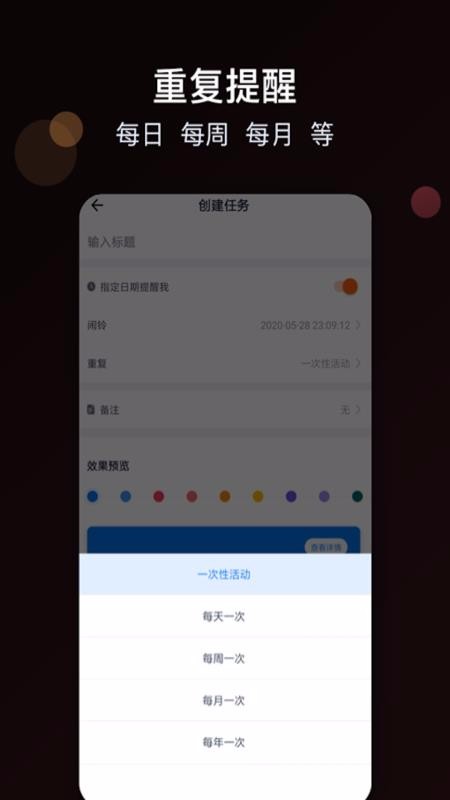 ʱ��滮��ʦ�ֻ�app�������-ʱ��滮��ʦ v3.2.2 ��׿��