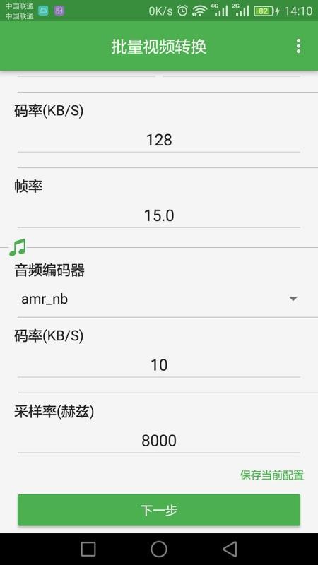 ������Ƶת���ֻ�app�������-������Ƶת�� v1.1.3 ��׿��