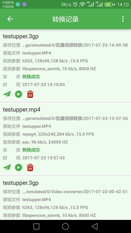������Ƶת���ֻ�app�������-������Ƶת�� v1.1.3 ��׿��