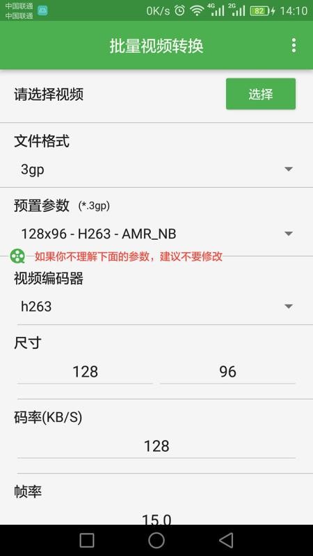 ������Ƶת���ֻ�app�������-������Ƶת�� v1.1.3 ��׿��