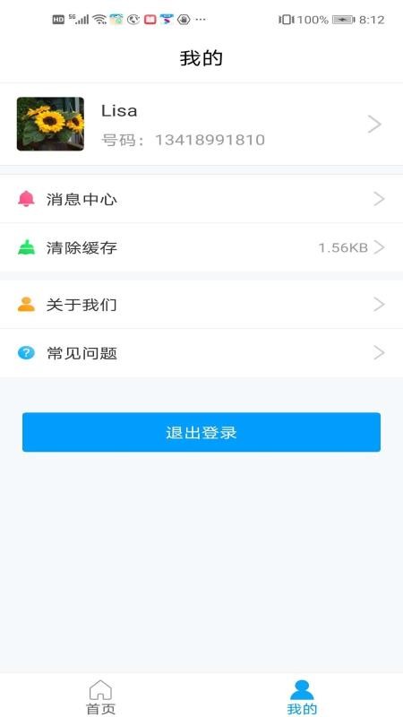 ����ʹ3�ֻ�app�������-����ʹ3 v1.0.5 ��׿��