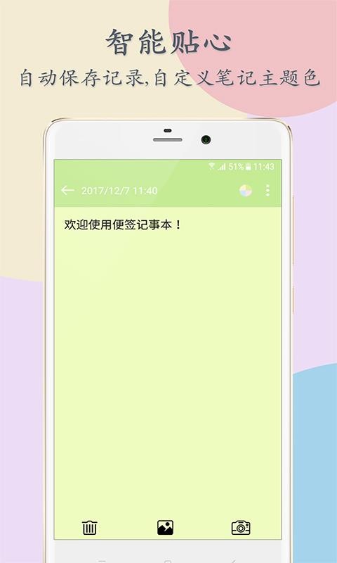 ��ǩ���±��ֻ�app�������-��ǩ���±� v2.13.5 ��׿��