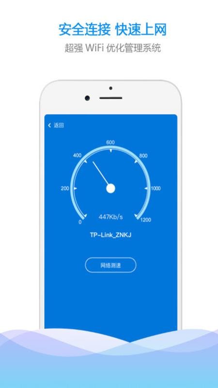 Wifi����鿴Կ���ֻ�app�������-Wifi����鿴Կ�� v1.6.2 �ֻ���