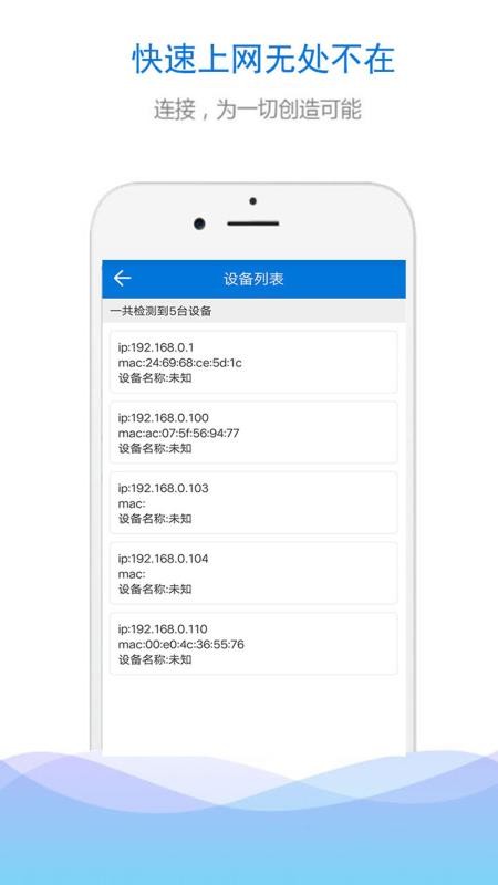 Wifi����鿴Կ���ֻ�app�������-Wifi����鿴Կ�� v1.6.2 �ֻ���