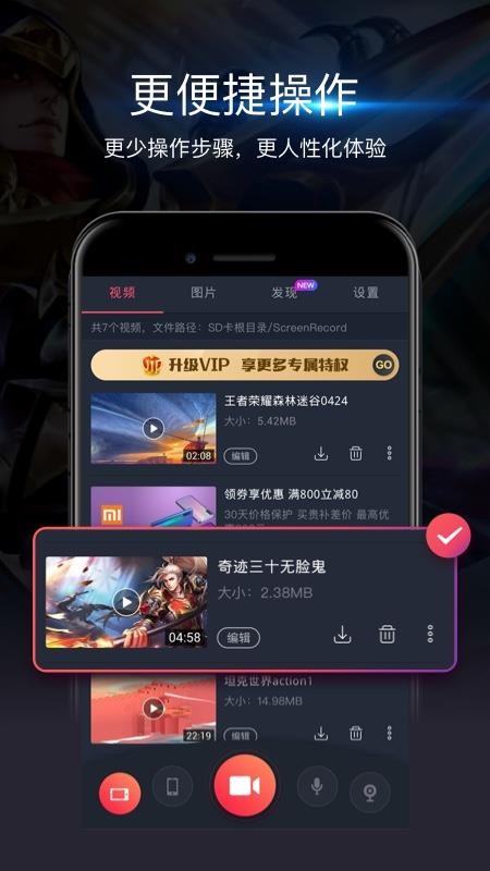 ��Ϸ¼���ֻ�app�������-��Ϸ¼�� v2.4.9 �ֻ���