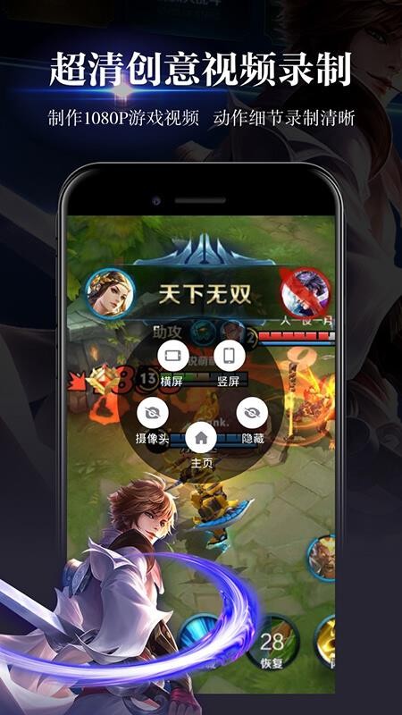 ��Ϸ¼���ֻ�app�������-��Ϸ¼�� v2.4.9 �ֻ���