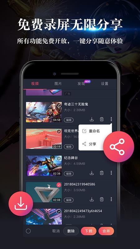 ��Ϸ¼���ֻ�app�������-��Ϸ¼�� v2.4.9 �ֻ���