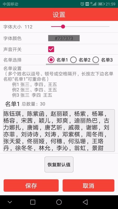 �����ǩ�ֻ�app�������-�����ǩ v1.0.6 ��׿��